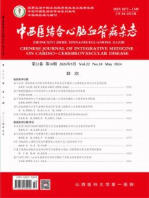 中西医结合心脑血管病杂志